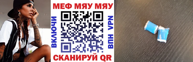 Мефедрон Называевск