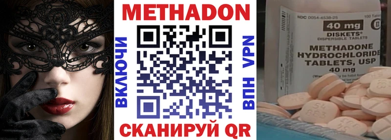 МЕТАДОН VHQ  Называевск 