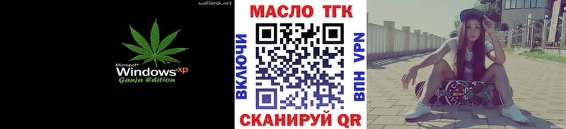 Дистиллят ТГК вейп  Называевск 